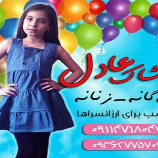 http://asreesfahan.com/AdvertisementSites/1398/04/02/main/001 (Copy).jpg